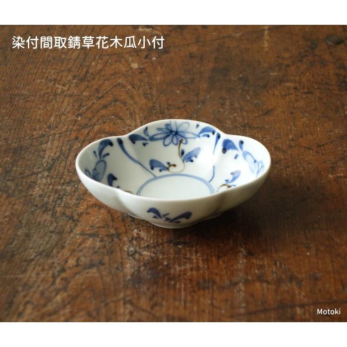 有田焼 染付間取錆草花木瓜小付（豆鉢） : 有田焼や 心器 - 通販