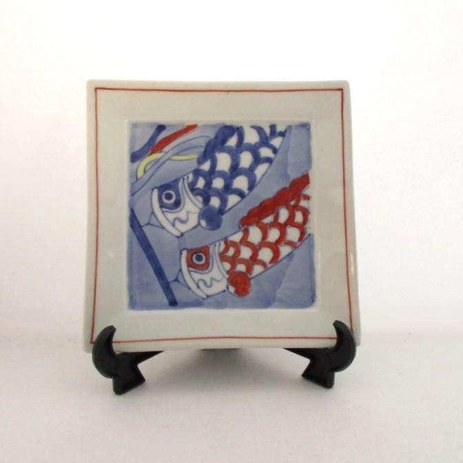 有田焼 染錦鯉のぼり 正角皿 額皿 銘々皿 飾皿 デザート皿 取皿 端午の