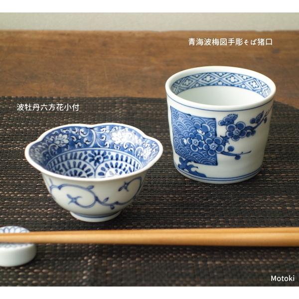 波佐見焼 染付 渕草花唐草文六方花小付 ミニ小鉢 おしゃれ 上品