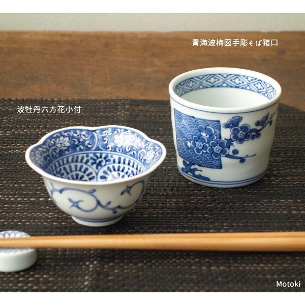 アヤメ花紋　そば猪口　手描　手造　六代佐藤走波　有田焼　未使用 波佐見焼・有田焼 青海波梅図手彫 そば猪口 : 有田焼や 心器 - 通販