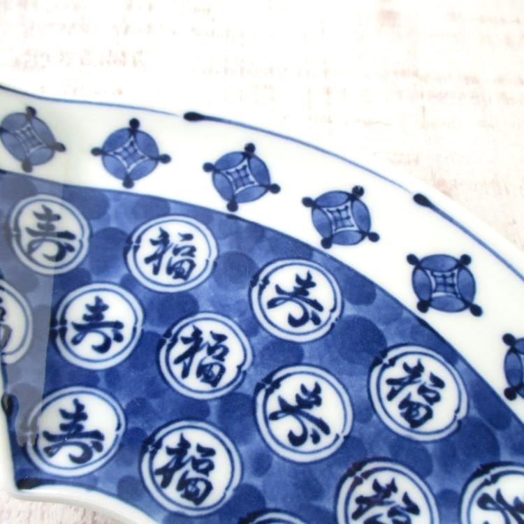 波佐見焼 染付 丸紋福寿 扇皿 小皿 取皿 銘々皿 菓子皿 デザート皿