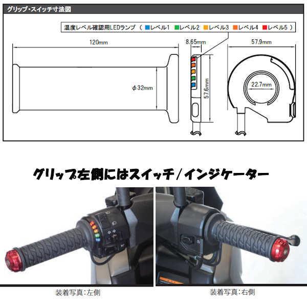 送料分 在庫あり】SP武川 05-12-0001 グリップヒーター GH07 22.2mm×120mm