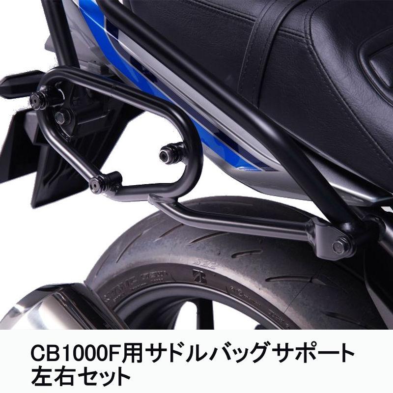 ホンダ（HONDA） HONDA純正 08L01-MLV-J01 サドルバッグサポート