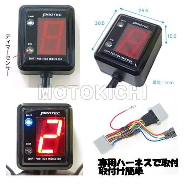 プロテック SPI-H41 シフトポジションインジケーター No.11386 CB400Four [NC36 97〜99]専用