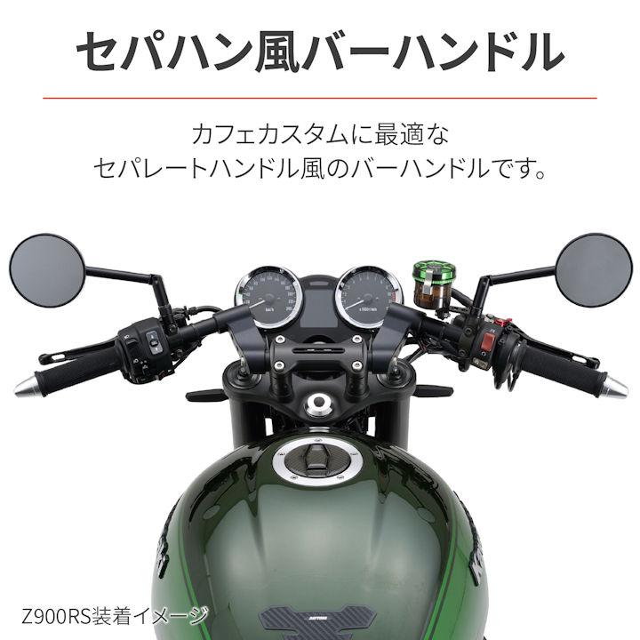 DAYTONA（デイトナ） DAYTONA 17793 ロードステアリング セパハン風