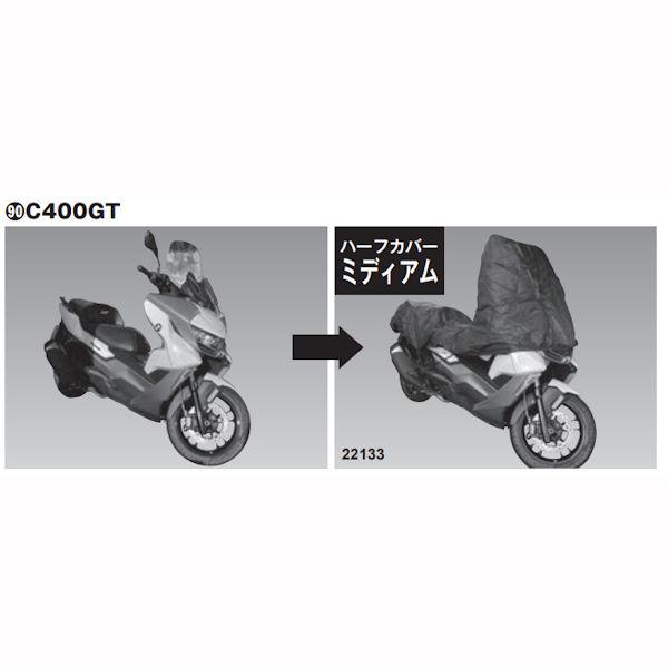 DAYTONA(バイク用品) デイトナ DAYTONA 22133 ブラックカバー DAYTONA(バイク用品) デイトナ DAYTONA 22133 ブラックカバー