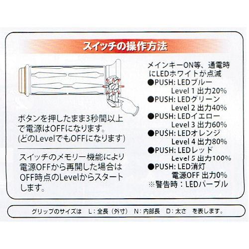 キジマ KIJIMA 304-8199 グリップヒーター GH07 22.2mm×130mm スイッチ内蔵タイプ ホットグリップ｜motokichi｜03