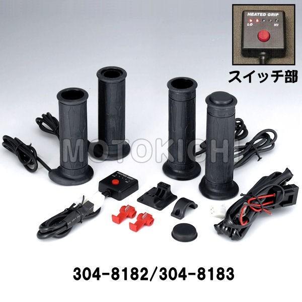 在庫あり】キジマ (KIJIMA) 304-8206 ホットグリップヒーター (GH08) ショートサイズ115mm 5段階調整機能付き 汎用品 22.2mmハンドル用 :304-8206:モトキチ ヤフー店 - 通販 - Yahoo!ショッピング 在庫あり】キジマ (KIJIMA) 304-8206 ホットグリップヒーター (GH08) ショートサイズ115mm 5段階調整機能付き 汎用品 22.2mmハンドル用 :304-8206:モトキチ ヤフー店 - 通販 - Yahoo!ショッピング