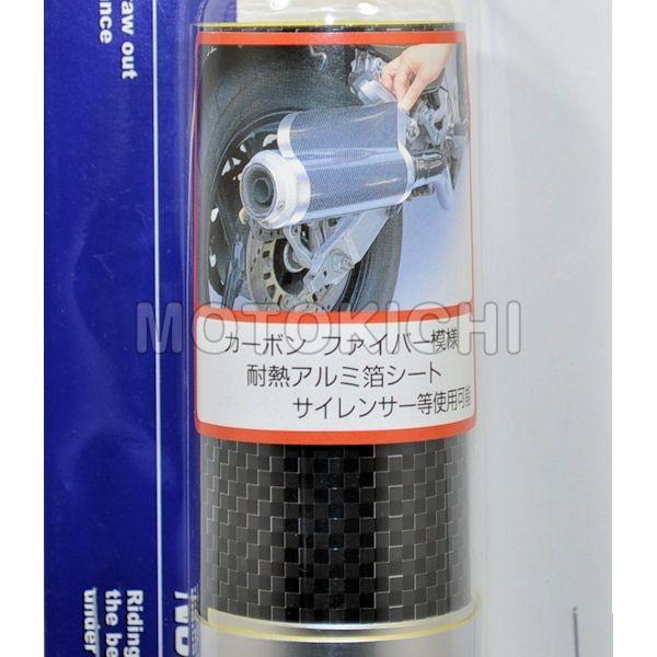 KIJIMA（キジマ） 305-6583 耐熱ステッカー カーボンルックL 370×435mm