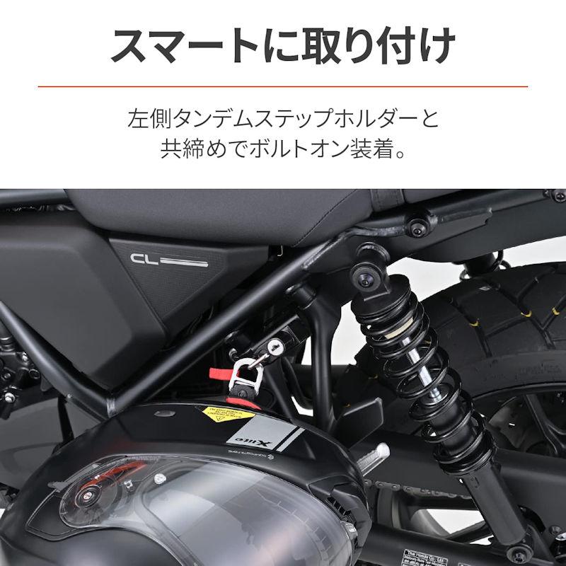 DAYTONA（デイトナ） (在庫あり) 32674 ヘルメットホルダー キー2本