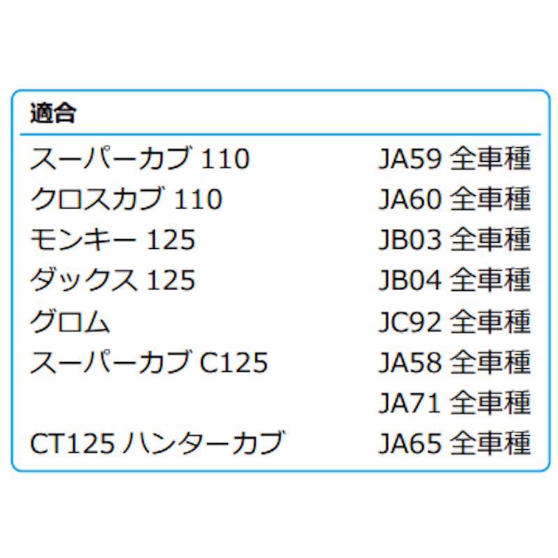 KITACO（キタコ） 331-1452000 スーパーオイルポンプキット ホンダ