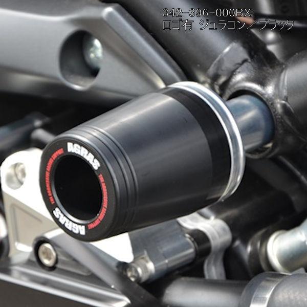 AGRAS 342-396-001 フレームスライダー ジュラコンサイズ φ60mm スズキ SV650 650X