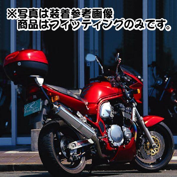 デイトナ DAYTONA 94034 GIVI 511F モノラック用フィッティング スズキ GSF600 GSF1200/S/S-ABS