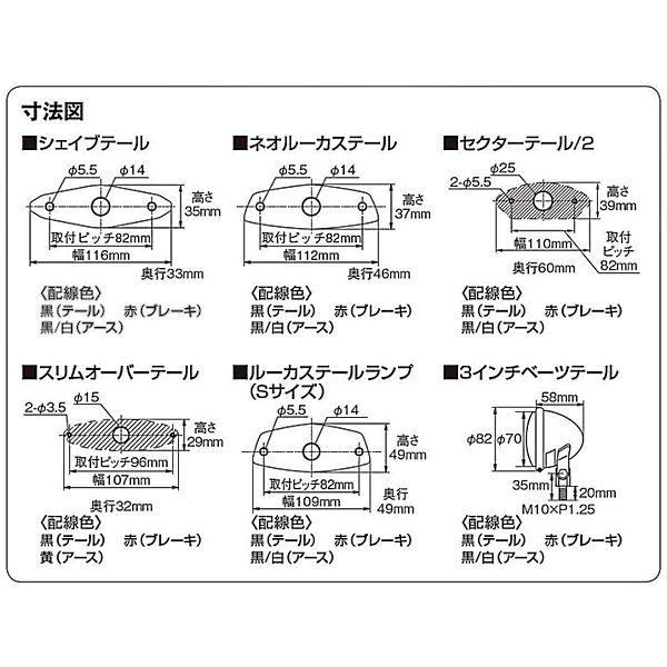 DAYTONA（デイトナ） DAYTONA 40354 ルーカステールランプ Sサイズ 49