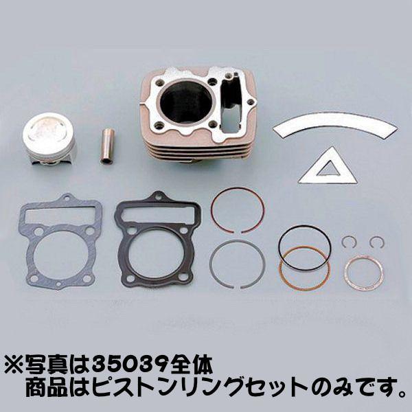 ヘッドテール　10枚セット DAYTONA（デイトナ） DAYTONA 43053 ピストンリングセット 80cc（53.5