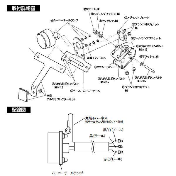 DAYTONA（デイトナ） DAYTONA 45140 アジャスタブルテールランプキット