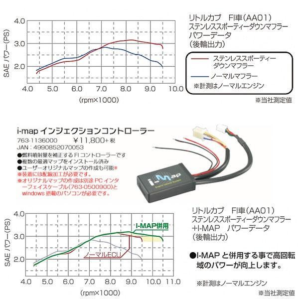 キタコ KITACO 543-1140400 ステンレス スポーティーダウンマフラー リトルカブ 旧品番：544-1140330の画像
