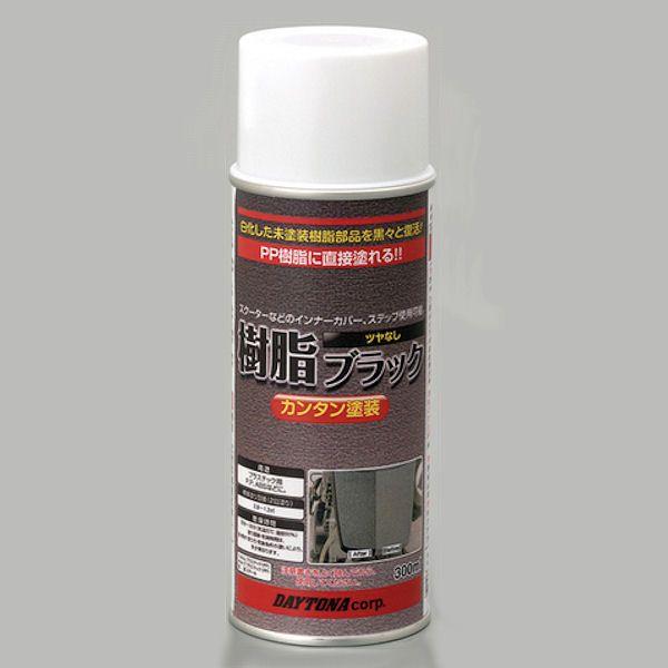 デイトナ DAYTONA 96396 ペイントスプレー PP樹脂ブラック 300ml 旧品番：67798｜motokichi