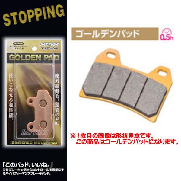 DAYTONA（デイトナ） DAYTONA 97122 ゴールデンパッド ブレーキパッド
