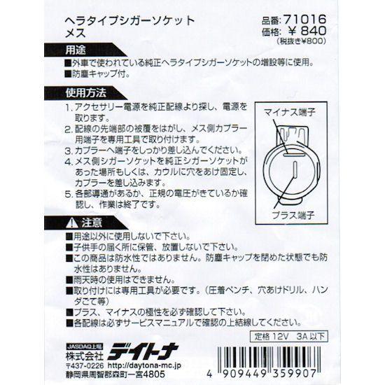 DAYTONA(バイク用品) 【在庫あり】デイトナ DAYTONA 96234 DAYTONA(バイク用品) 【在庫あり】デイトナ DAYTONA 96234