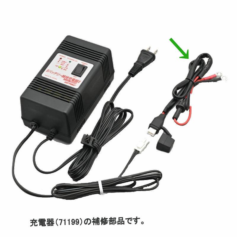 DAYTONA（デイトナ） DAYTONA 71637 バッテリー充電器(65928/68586 