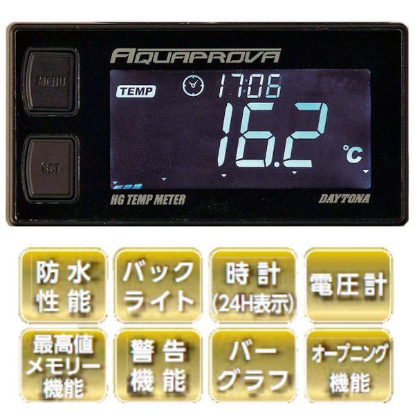 DAYTONA(バイク用品) デイトナ DAYTONA 72813 防水デジタル DAYTONA(バイク用品) デイトナ DAYTONA 72813 防水デジタル