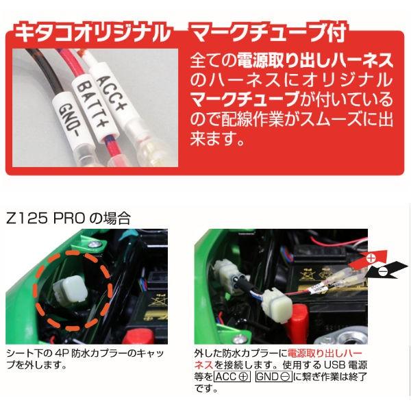 (在庫あり) キタコ KITACO 756-9000100 Aタイプ 電源取り出しハーネス 12V HONDA GROM PCX｜motokichi｜02