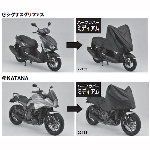 DAYTONA（デイトナ） DAYTONA 22133 ポータブルハーフバイクカバー M