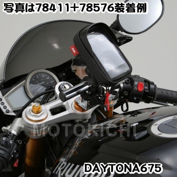 【ゆうページ】 楽天市場】☆【ネコポス対応】【DAYTONA】マルチバーホルダー用