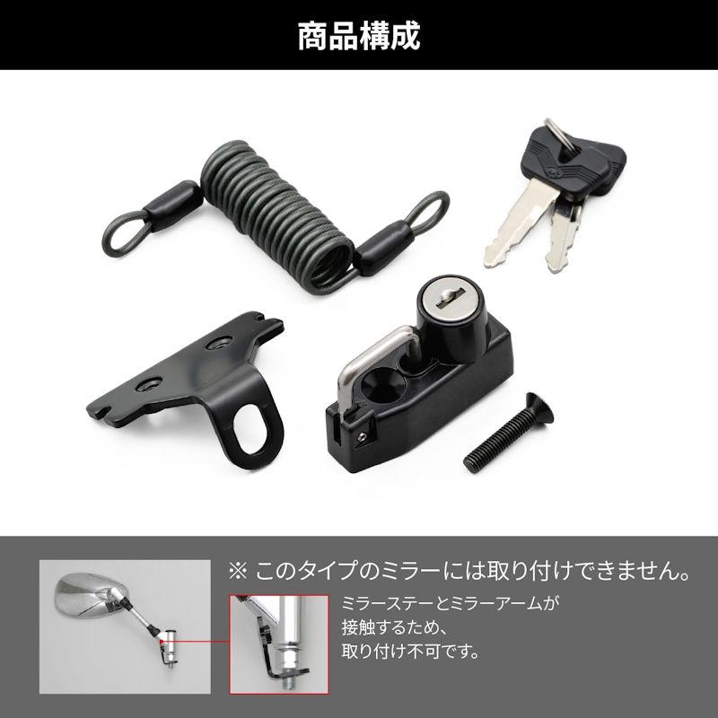 DAYTONA（デイトナ） DAYTONA 79399 ヘルメットホルダー ミラー