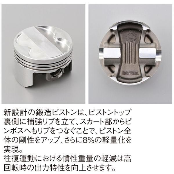 デイトナ DAYTONA 93024 フィンガーフォロアー DOHC ボア＆ストローク