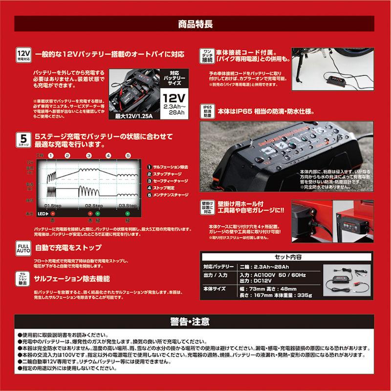 DAYTONA（デイトナ） (在庫あり) DAYTONA 95027 高性能バッテリー充電