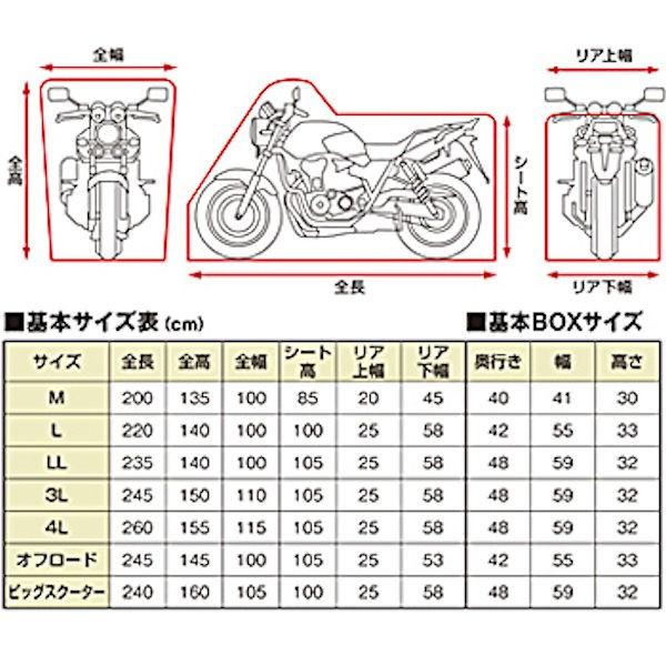 DAYTONA（デイトナ） DAYTONA 97951 ブラックカバー ウォーター