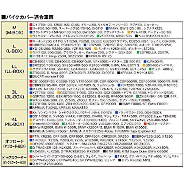 DAYTONA（デイトナ） DAYTONA 97951 ブラックカバー ウォーター