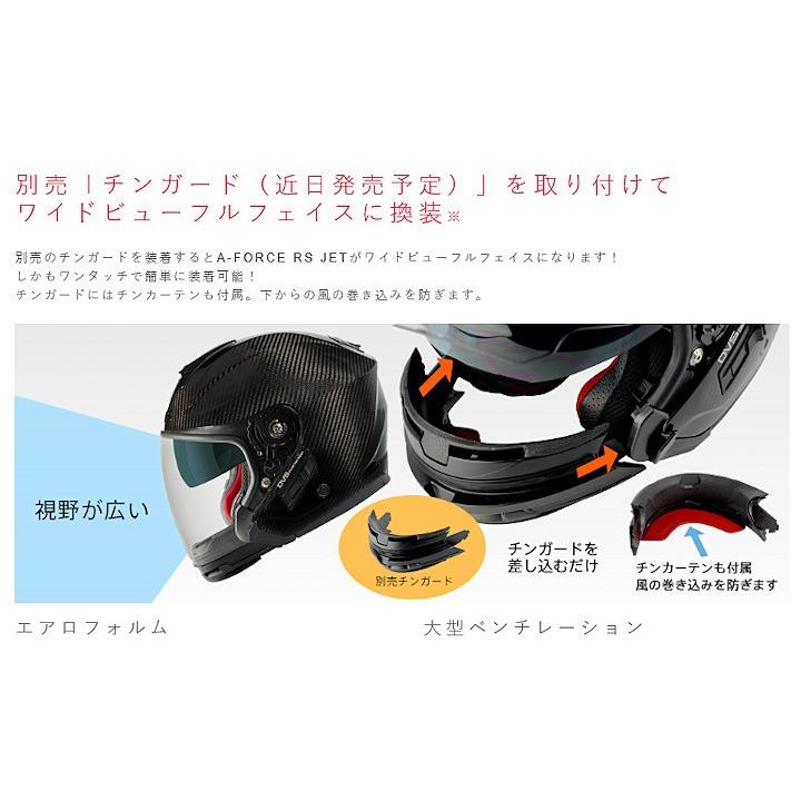 入荷待ち Wins A Force Rs Jet インナーシールド付き カーボン ジェットヘルメット A Force Rs Jet モトキチ ヤフー店 通販 Yahoo ショッピング