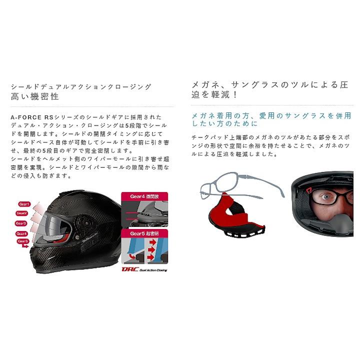 A-FORCE WINS RS JET Type-C インナーシールド付き カーボン ジェット