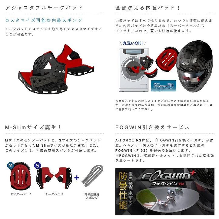 A-FORCE 【在庫あり】WINS RS Type-C Mサイズ インナーシード付き
