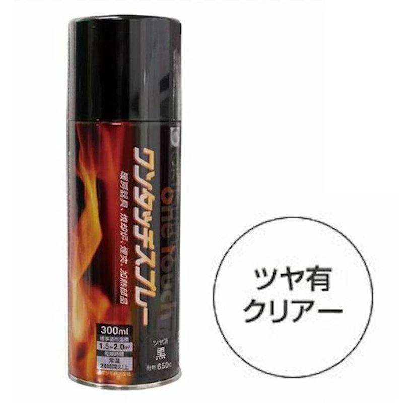 KIJIMA（キジマ） 【在庫あり】オキツモ A200-CL マフラー用スプレー