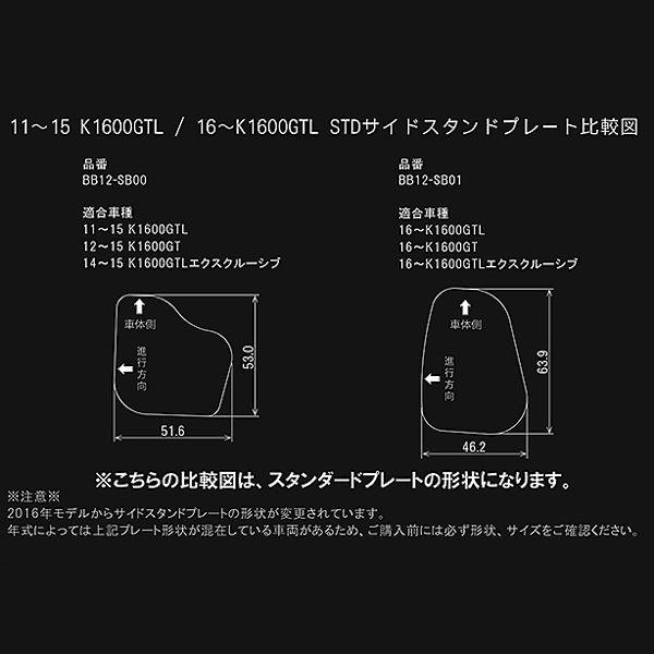 アールズギア BB12-SB00 スタンドハイトブラケット K1600GTL 【BMW】｜motokichi｜04