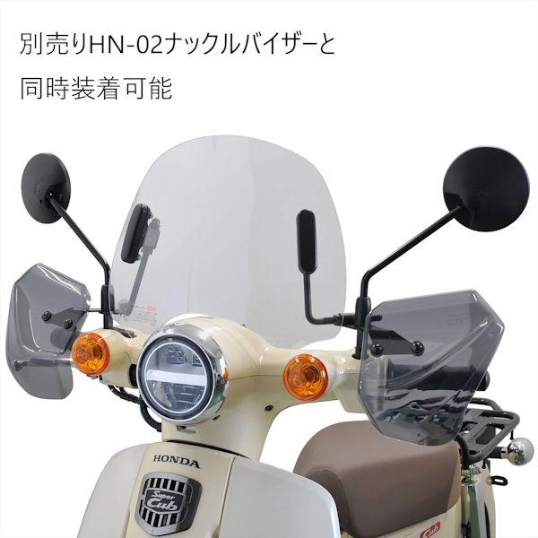 スーパーカブ　ja44 旭風防　ショートバイザー　CUB-08 中古品 旭風防 CUB-F8 CUB-08 ウインドシールド HONDA スーパーカブ 50
