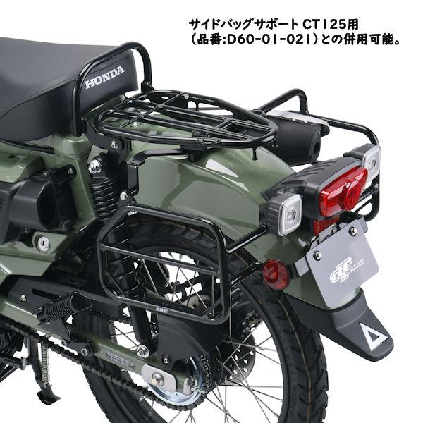 【在庫あり】DIRTFREAK DRC D60-10-021 コンパクトキャリア HONDA CT125用 ダートフリーク ハンターカブ JA55 JA65の画像