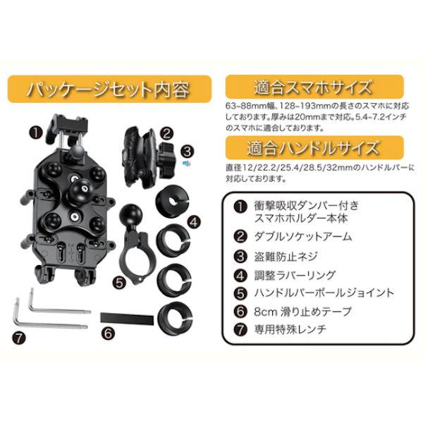 RIDEZ（バイク） 【在庫あり】RIDEZ DEF-M26 スマートフォンホルダー