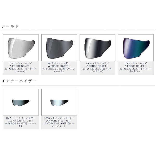 G-FORCE（ウインズジャパン） 【入荷待ち】WINS G-FORCE SS JET