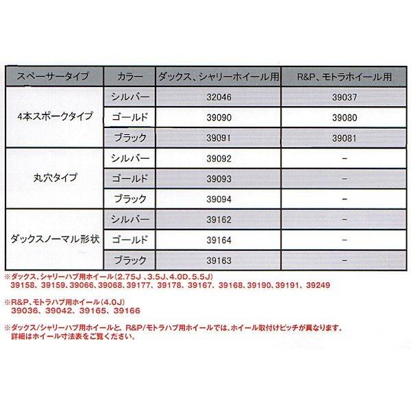 DAKS Gクラフト Gcraft ホイールスペーサー スポークタイプ R&P DAKS Gクラフト Gcraft ホイールスペーサー スポークタイプ R&P