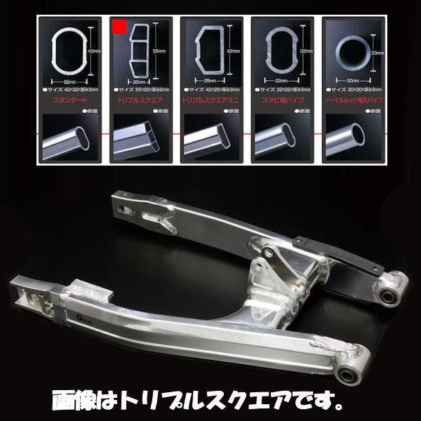 【受注生産/2week】Gクラフト Gcraft  90519 スイングアーム トリプルスクエア ＋10cm GROM グロム 旧品番：60745