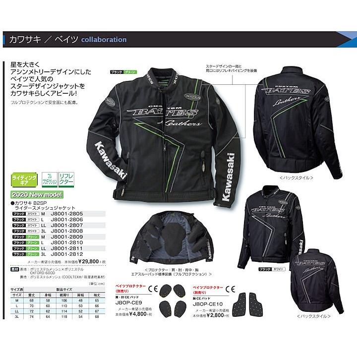 カワサキ Kawasaki純正 J8001-2805 B2SPライダースメッシュ カワサキ Kawasaki純正 J8001-2805 B2SPライダースメッシュ