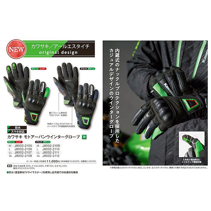 カワサキ（Kawasaki） 【在庫あり】KAWASAKI純正 J8002-2106 モト