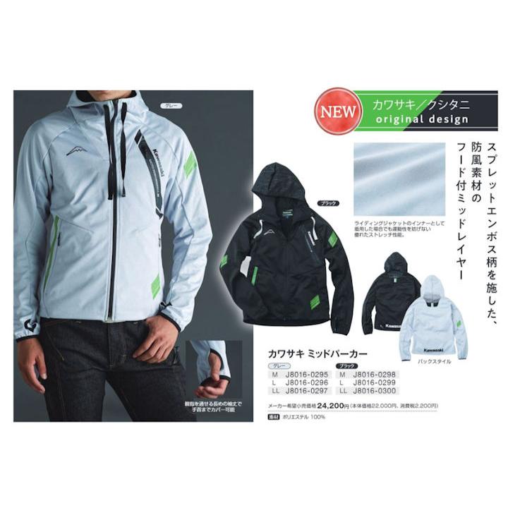 ◇限定Special Price カワサキ ミッドジャケット villarce.com.br