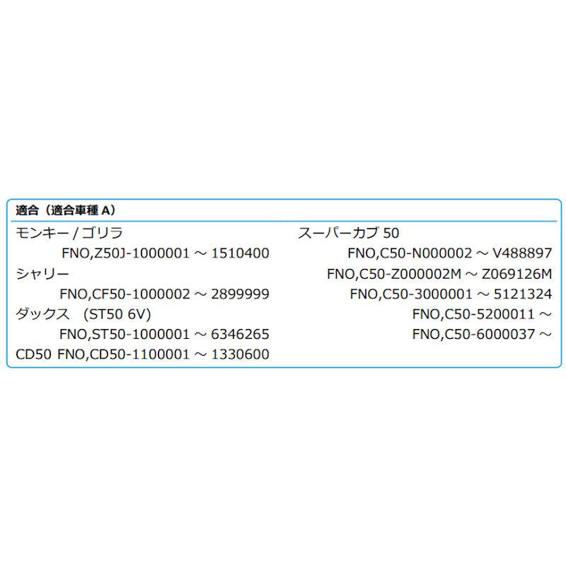 キタコ KITACO 350-1123200 ピストンキット LIGHT 85cc ホンダ OLDモンキーの画像