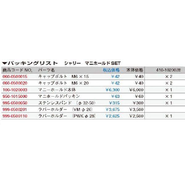KITACO（キタコ） KITACO 410-1020328 マニホールドセット ケイヒン